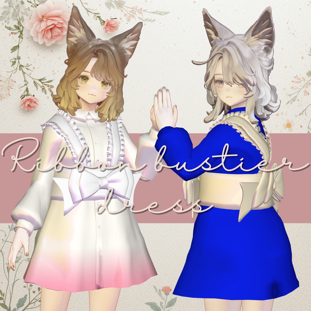 【複数アバター対応予定】ribbon bustier dress【MA対応】