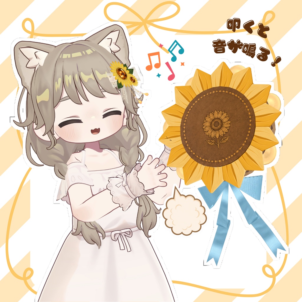 【VRChat想定ギミック】pop sunflowerーバレッタ&タンバリンギミックー