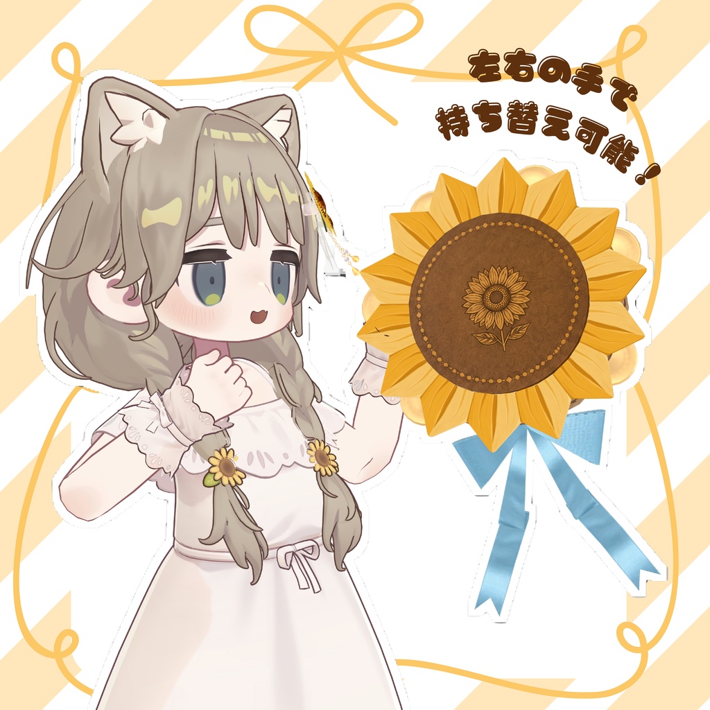 【VRChat想定ギミック】pop sunflowerーバレッタ&タンバリンギミックー
