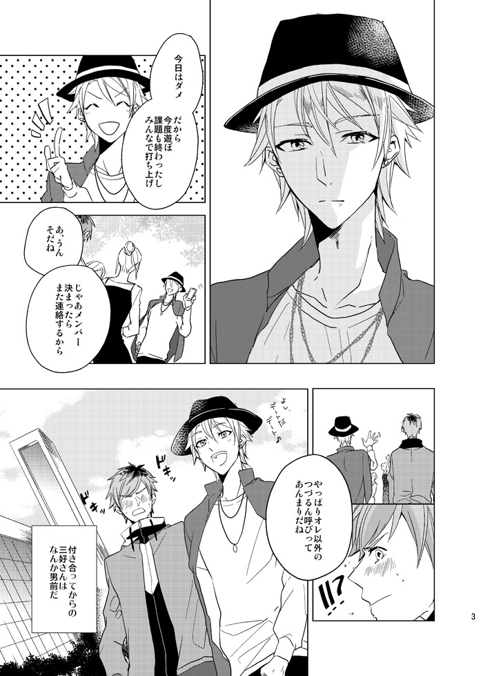 それは綺麗な感情じゃなくて