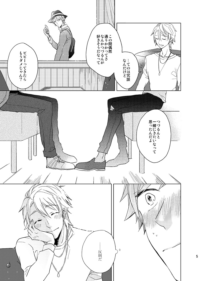 それは綺麗な感情じゃなくて