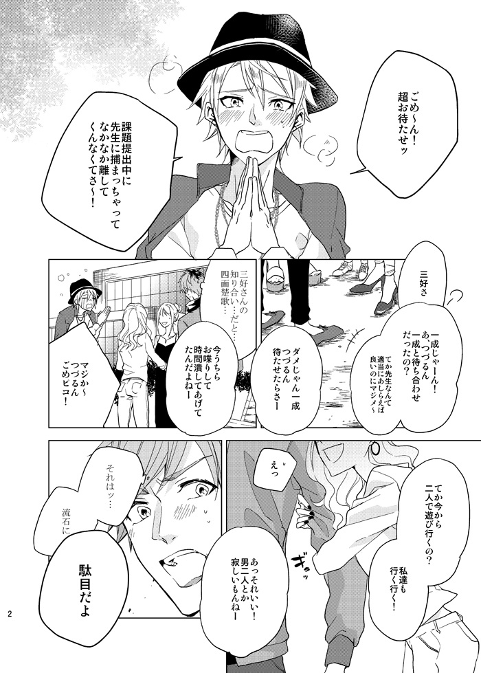 それは綺麗な感情じゃなくて