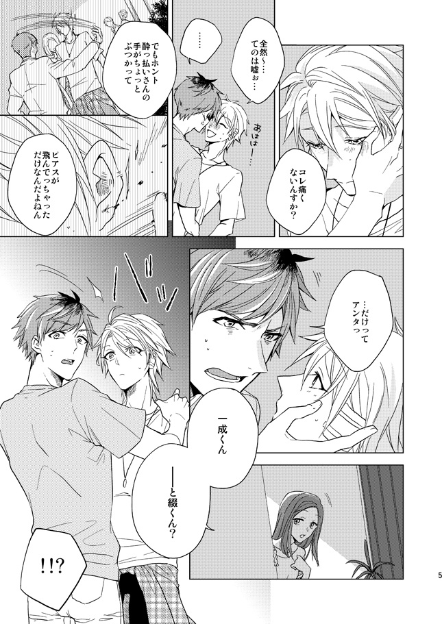 世界が何周まわっても