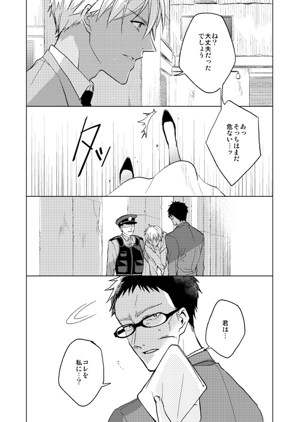 風見裕也に恋をする【夢本】