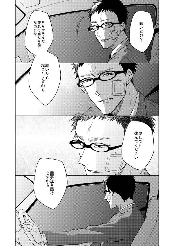 風見裕也に恋をする【夢本】