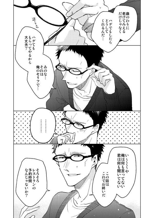 風見裕也に恋をする【夢本】