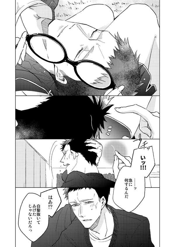 風見裕也に恋をする【夢本】