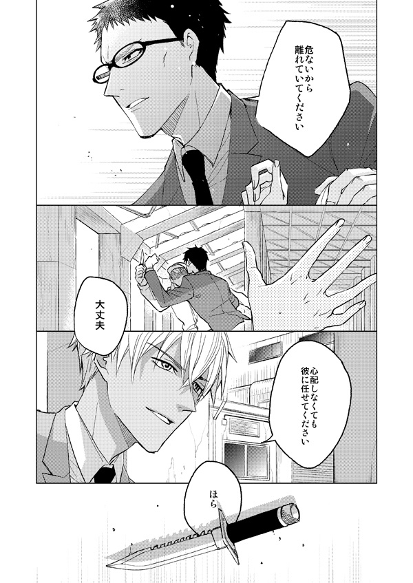 風見裕也に恋をする【夢本】