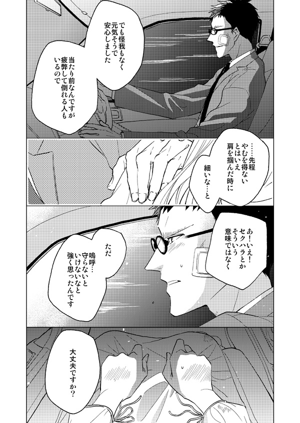 風見裕也に恋をする【夢本】