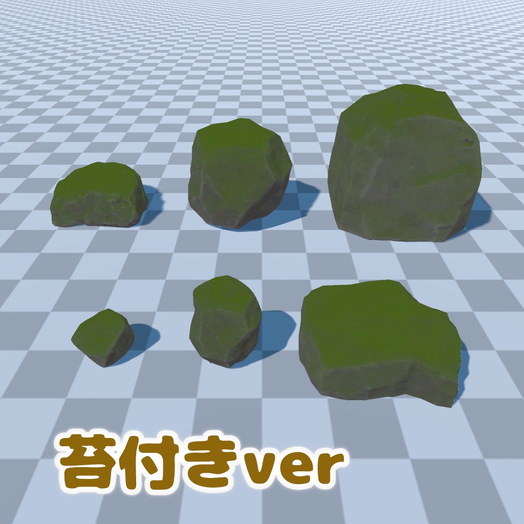 【無料】岩 3Dモデル 12点セット