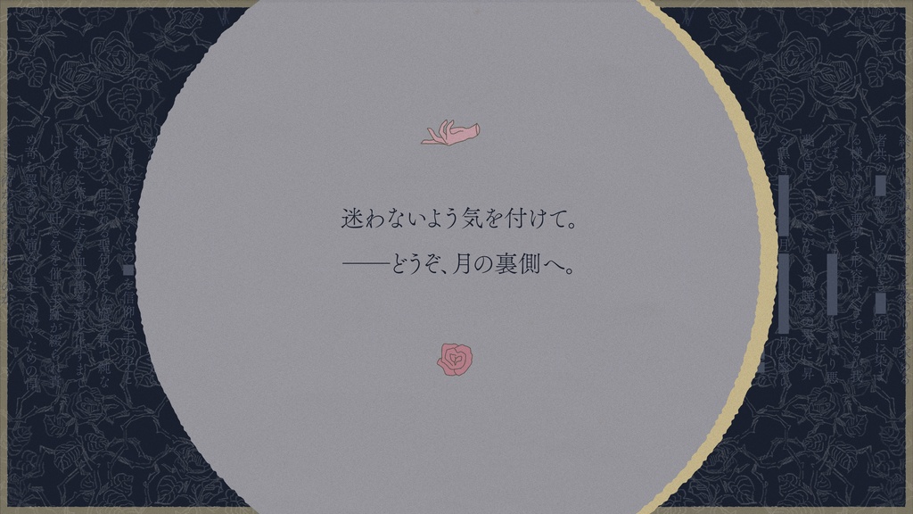 クトゥルフ神話TRPG『Pet me, and stay with me!』 SPLL:E199035