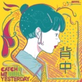 背中(物販)