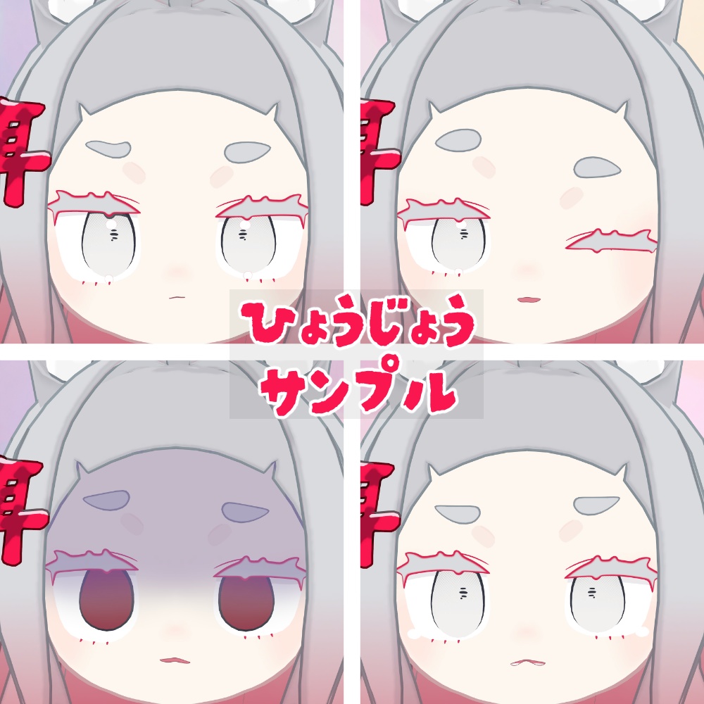みみのこ専用] みみのこふとまゆキット - 47winks - BOOTH