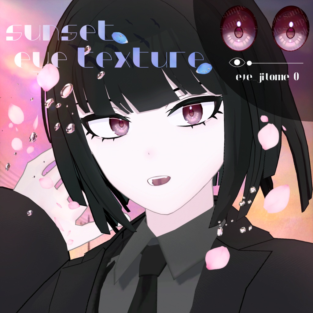 【複数アバター対応】Sunset eye texture