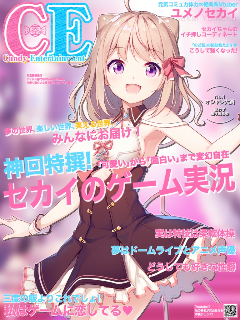 ユメノセカイ【無料サンプルボイス！】Vo1