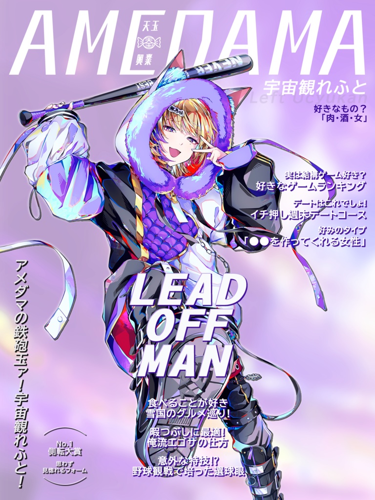 宇宙観れふと【無料サンプルボイス！】Vo1