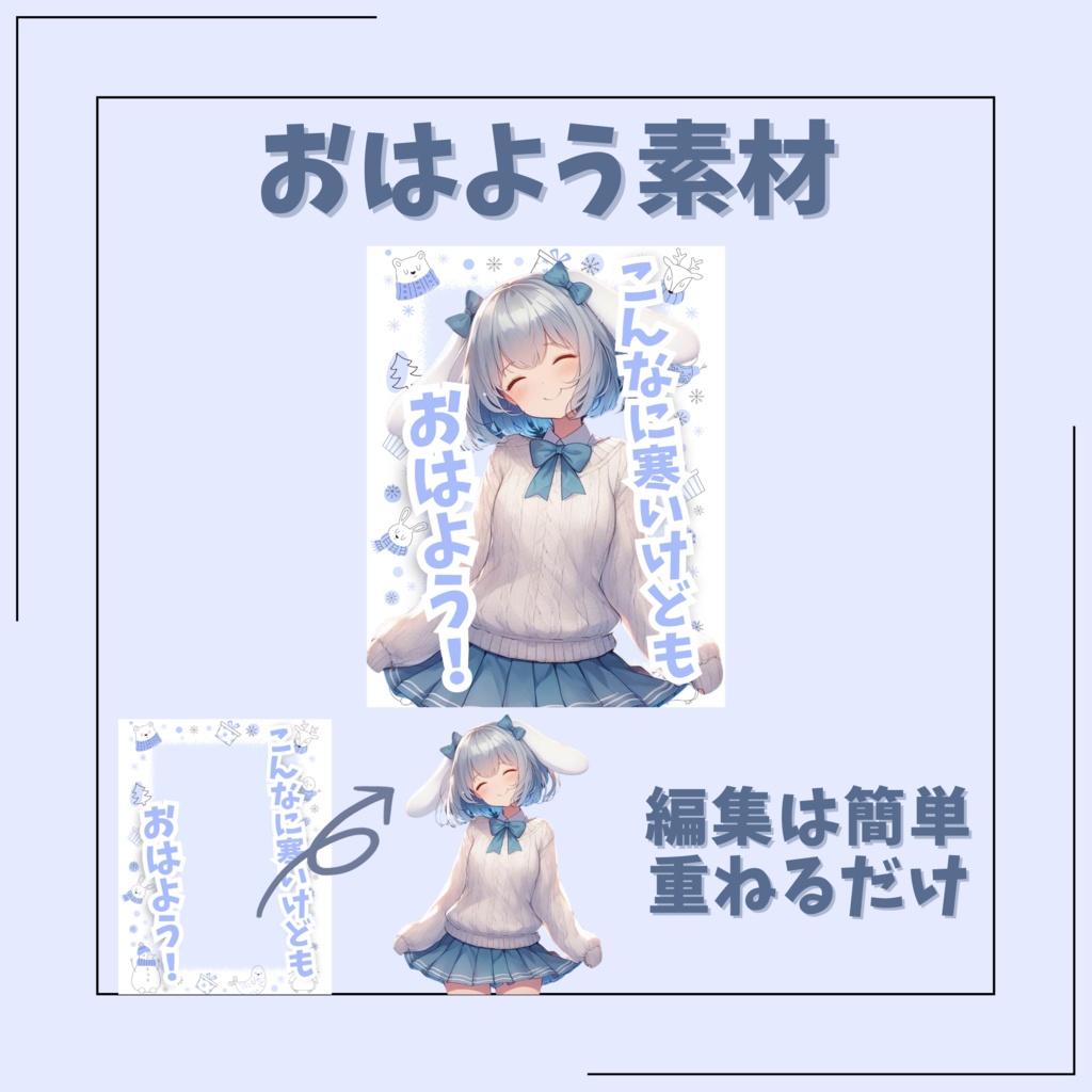 こんなに寒いけどもおはよう