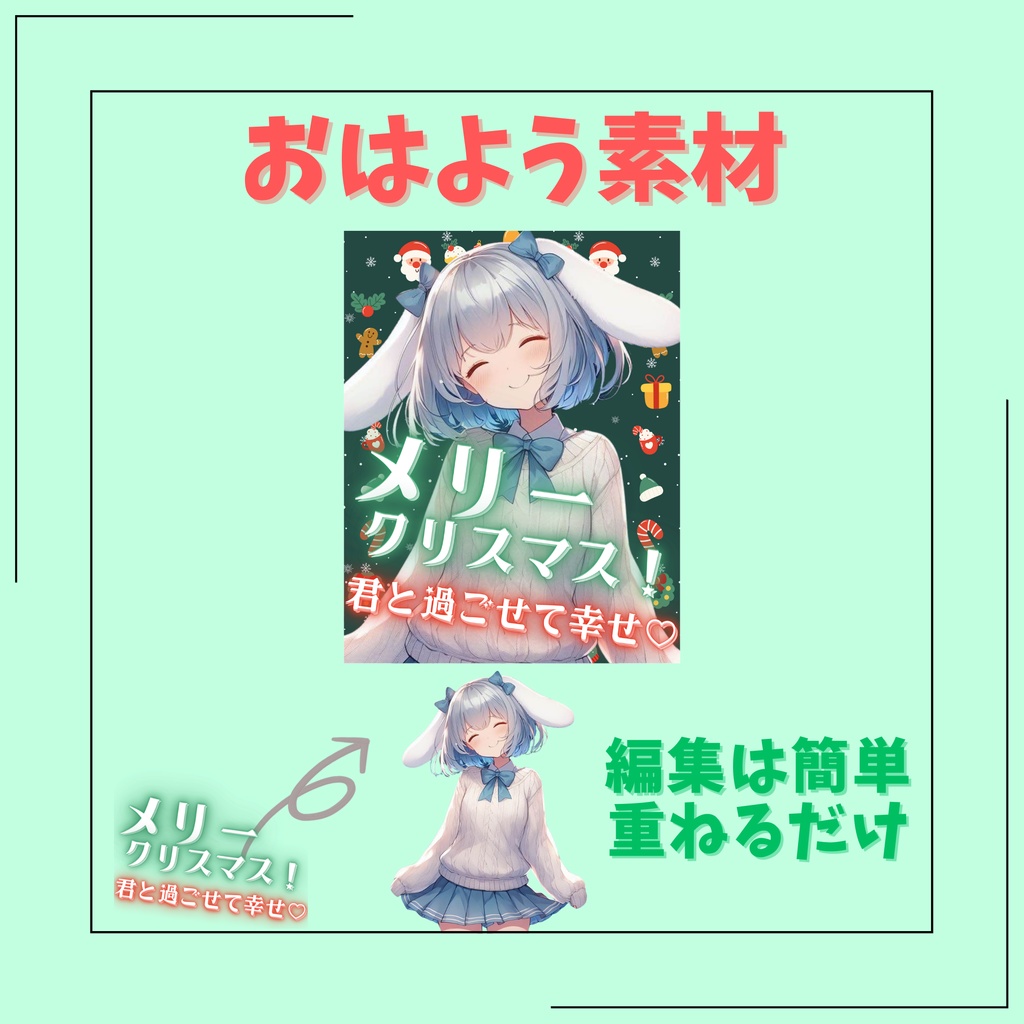 メリークリスマス君と過ごせて幸せ