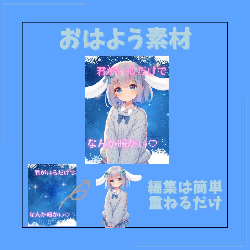 君がいるだけでなんだか暖かい