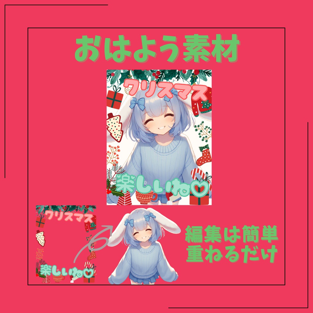 クリスマス楽しいね