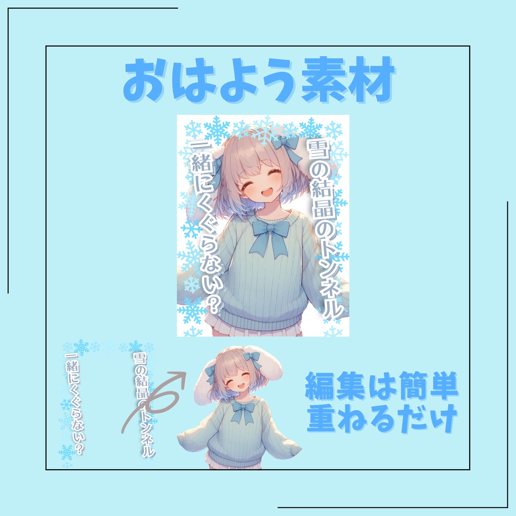 雪の結晶のトンネル一緒にくぐらない？