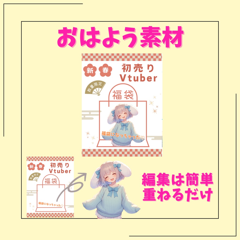 あけましておめでとう