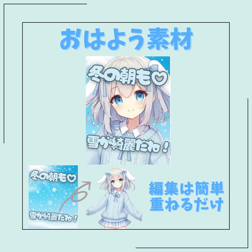 冬の朝も雪が綺麗だね