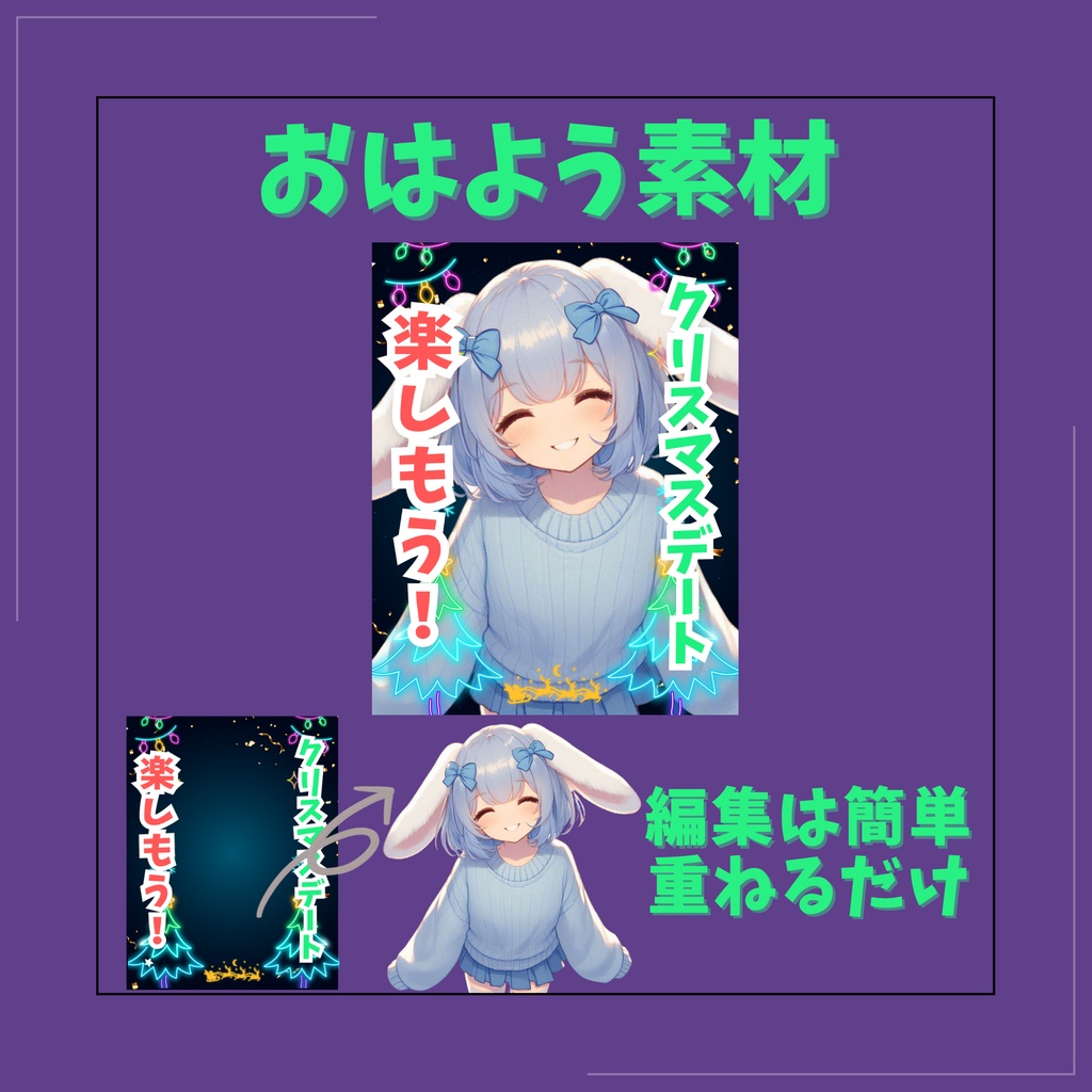 クリスマスデート楽しもう