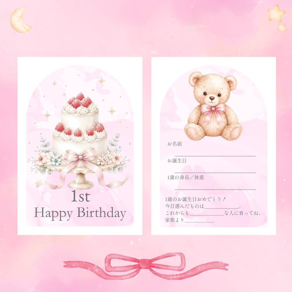 1st Birthday 選び取りカード|Pink & Sweet