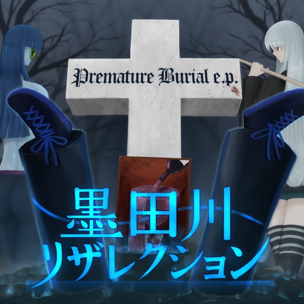 Premature Burial EP ver.800