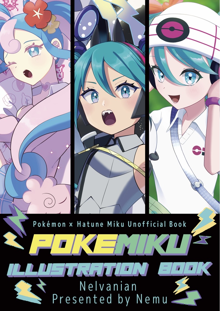 POKEMIKU ILLUSTRATION BOOK 