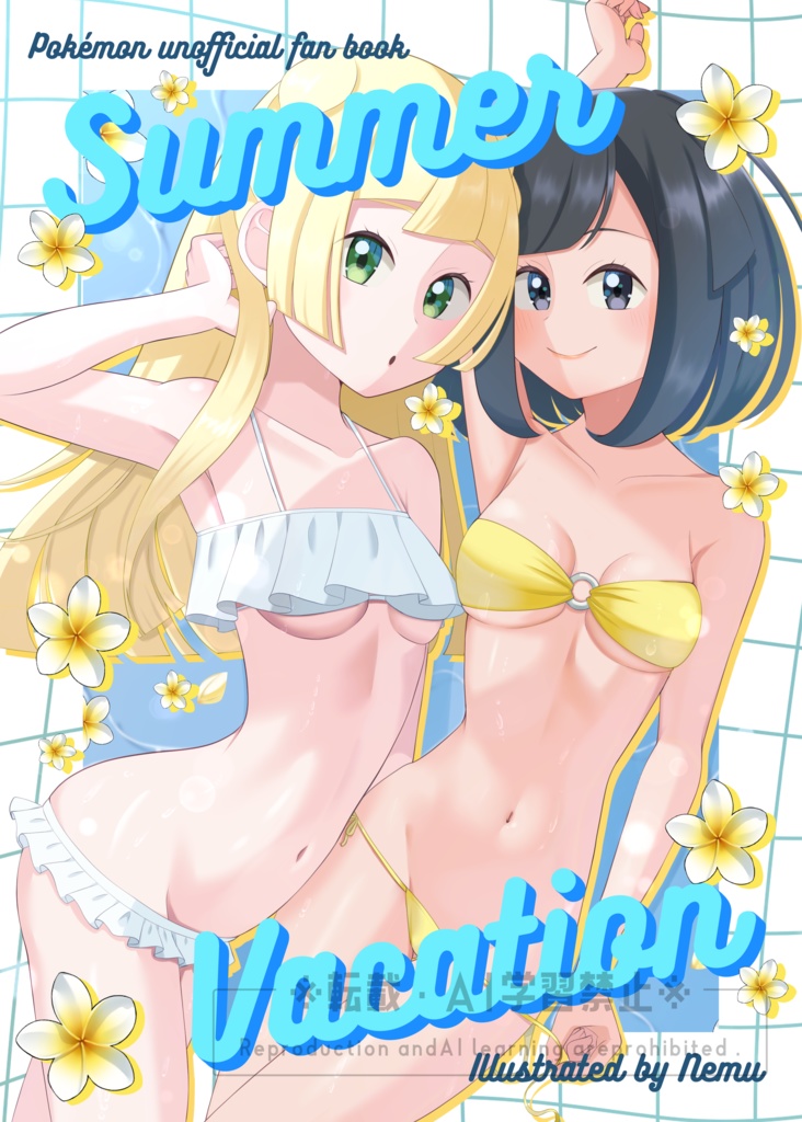 Summer Vacation 
