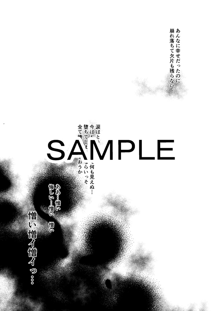 【透明な君へ】イケメン源氏伝非公式漫画