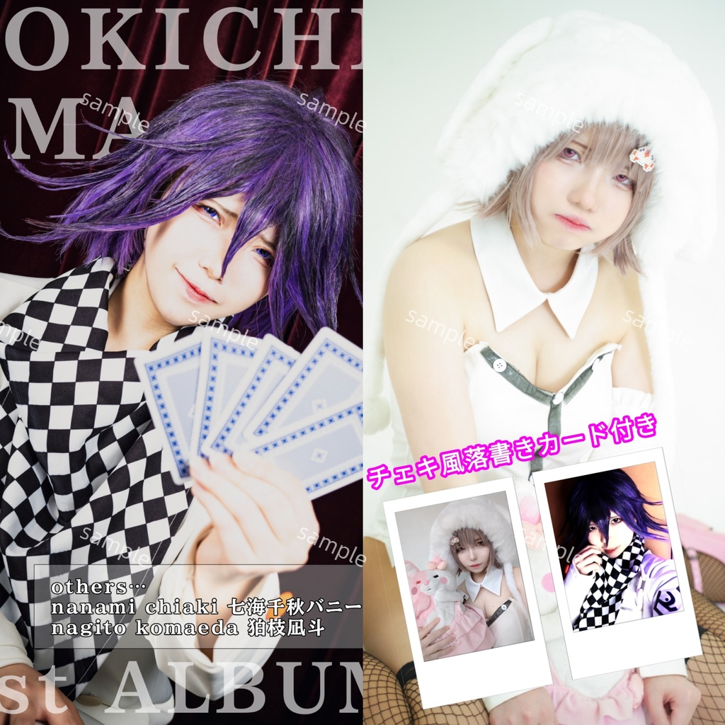 ダンガンロンパ　コスプレ写真集 落書きチェキ風カード付き
