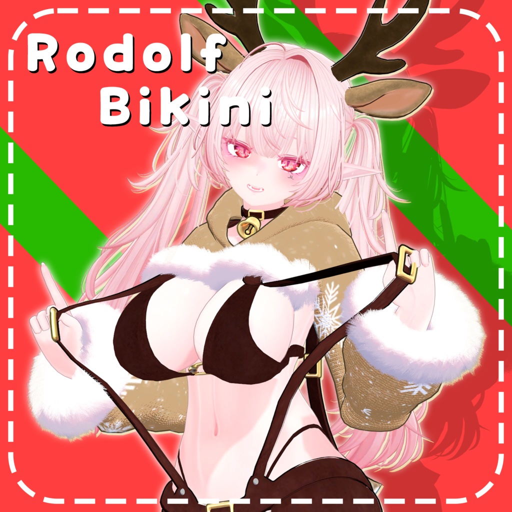 ルドルフ·ビキニ