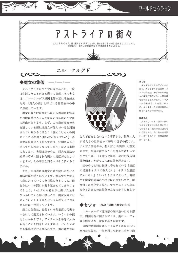 【商品説明文必読】魔女と彩愛のアステール