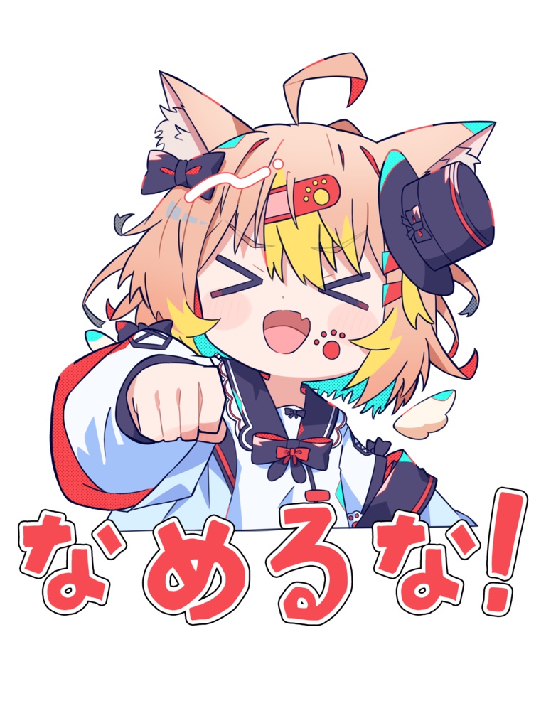 なめるなTシャツ