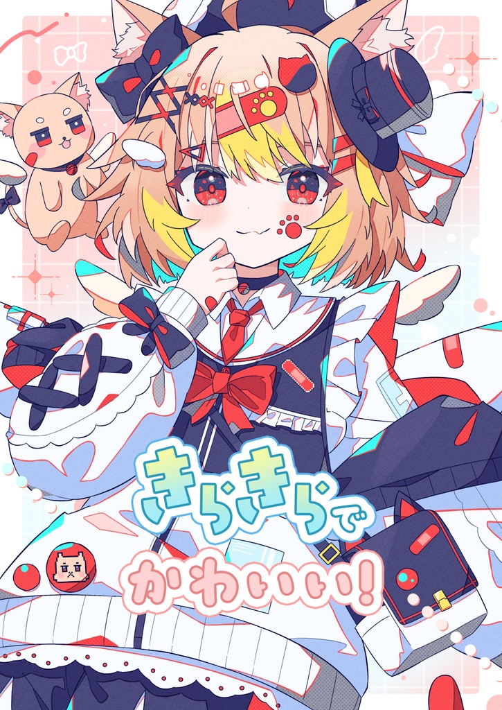 【C107】きらきらでかわいい！