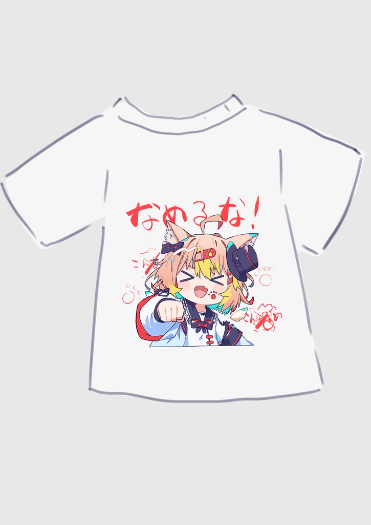 【受注期間:2026/10/31まで】なめるなTシャツ(リバイバル)