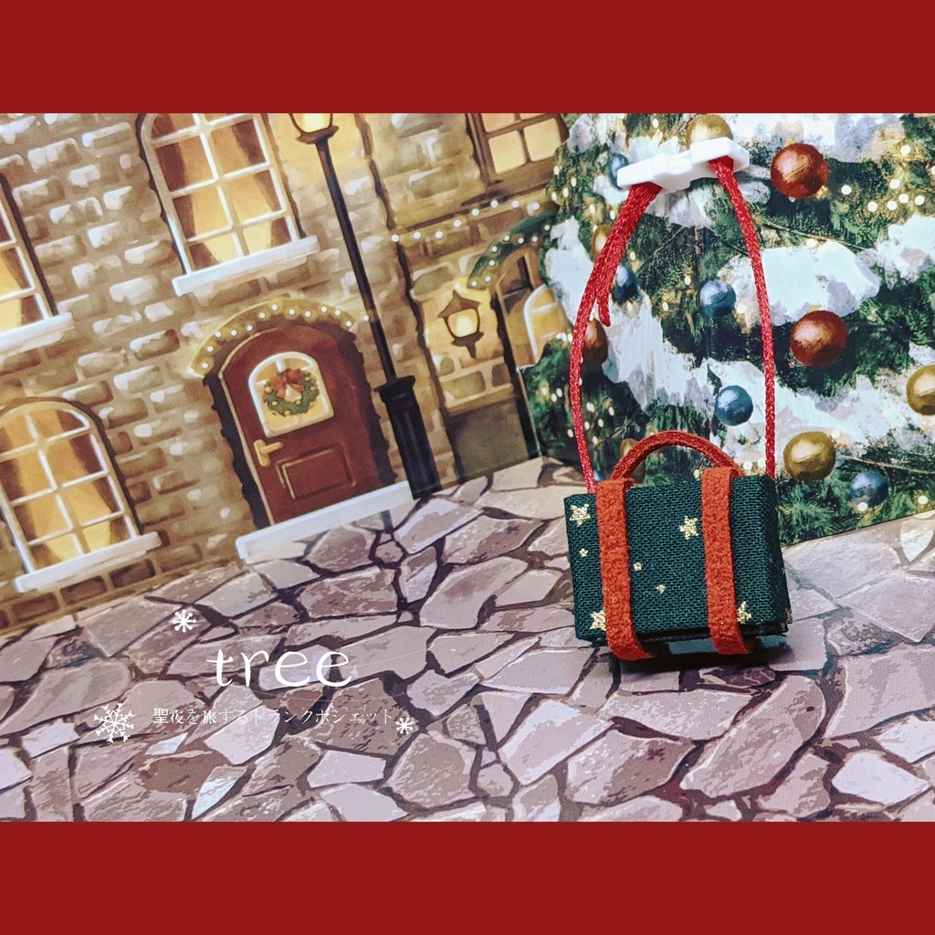 【10-11cm/オビツ11 size】聖夜を旅するトランクポシェット