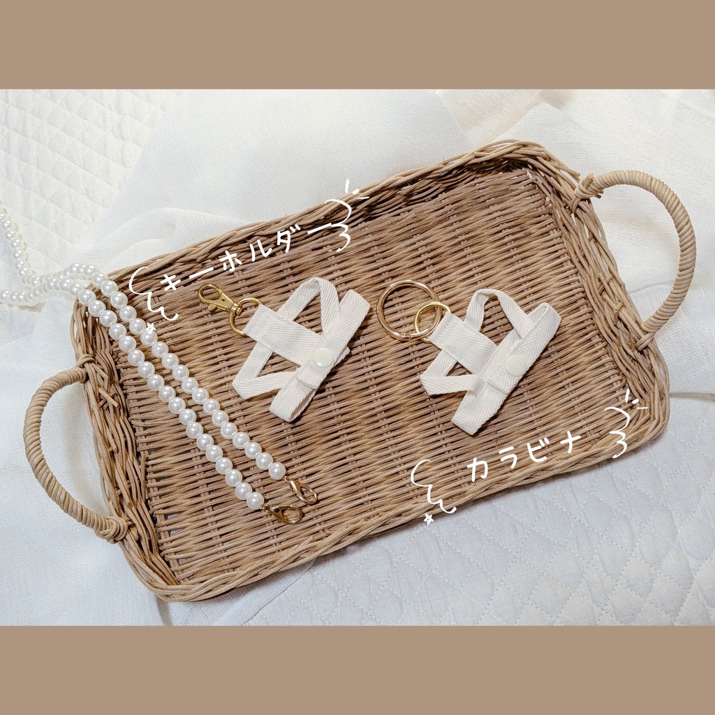 どこでもいっショルダー(カラビナタイプ)