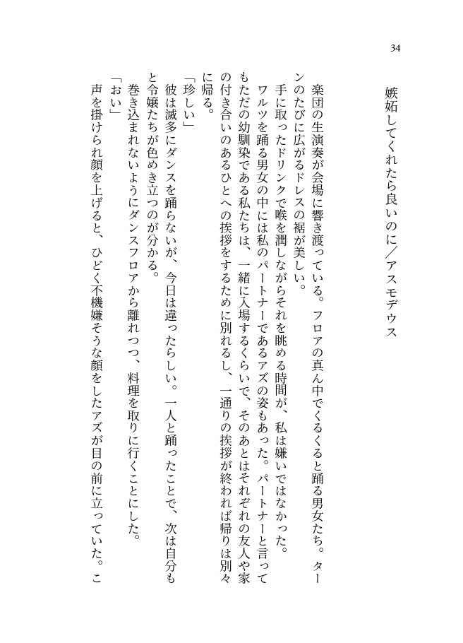 お砂糖で出来た紫陽花