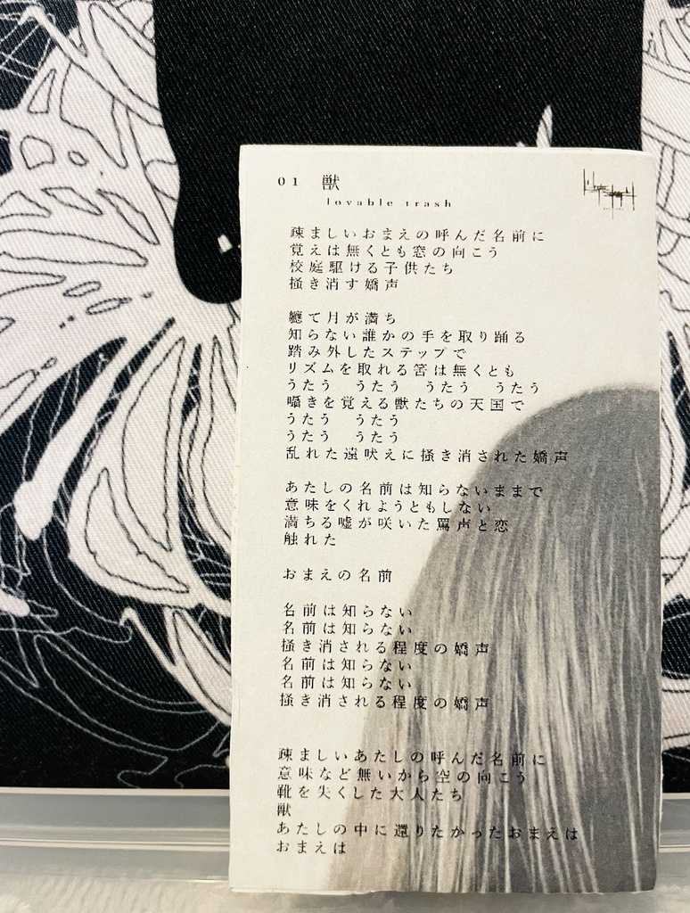 半立体展示作品「001 獣」