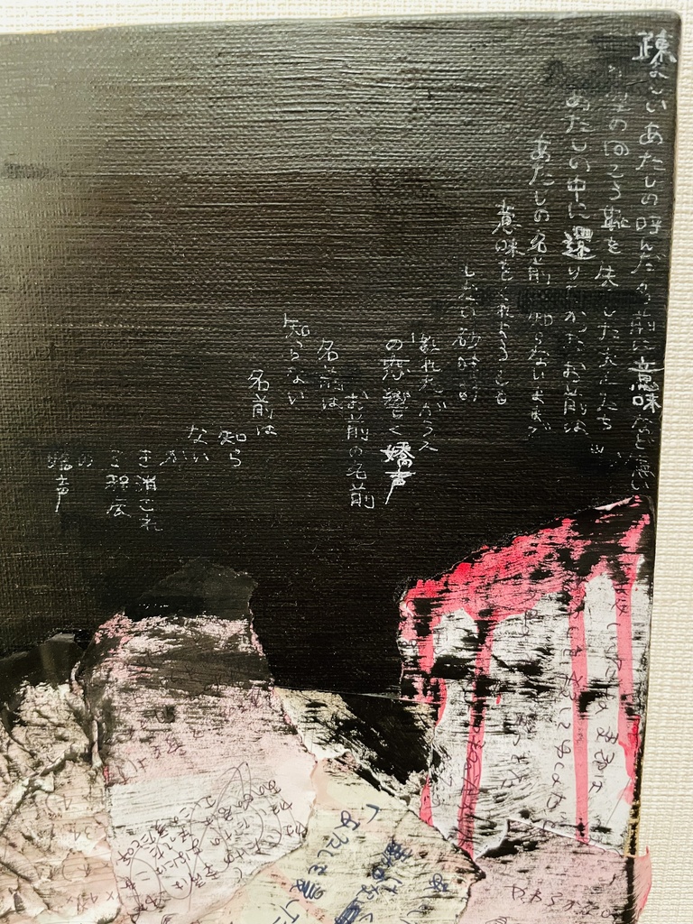 半立体展示作品「001 獣」