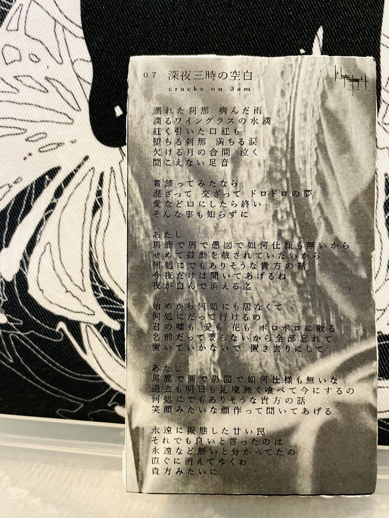 半立体展示作品「007 深夜三時の空白」