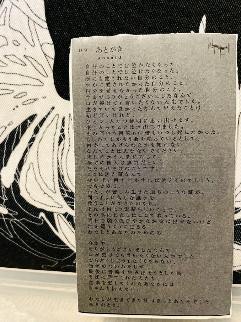 半立体展示作品「009 あとがき」