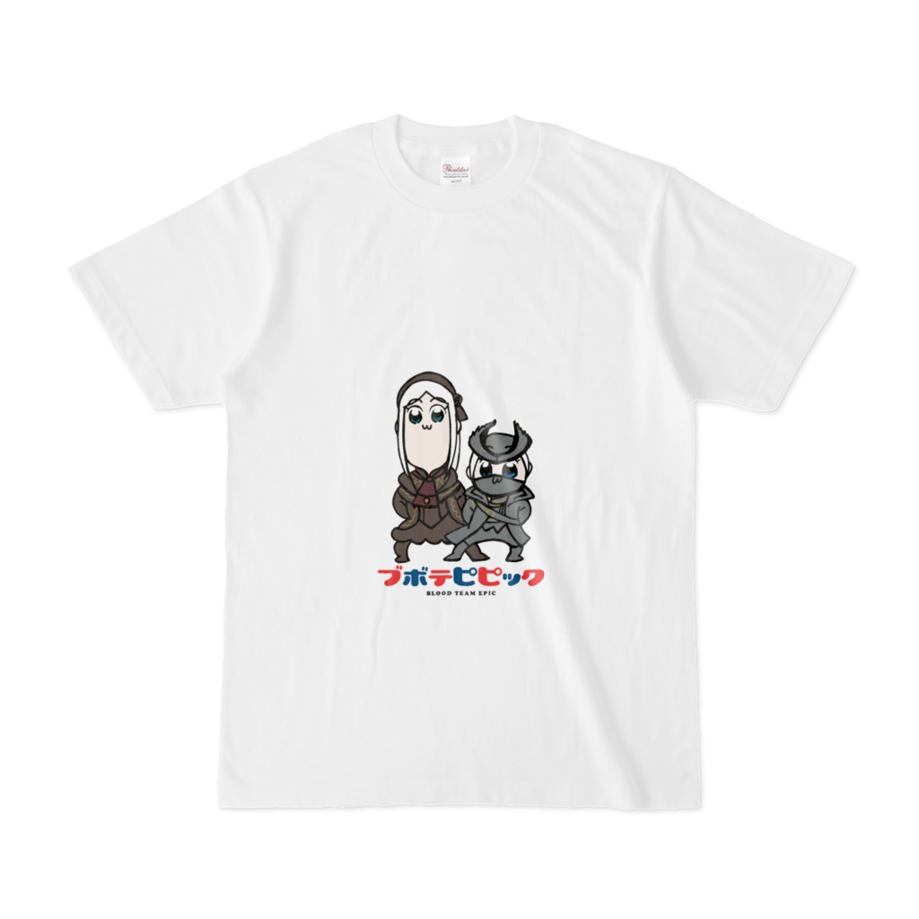 ブボテピピックTシャツ