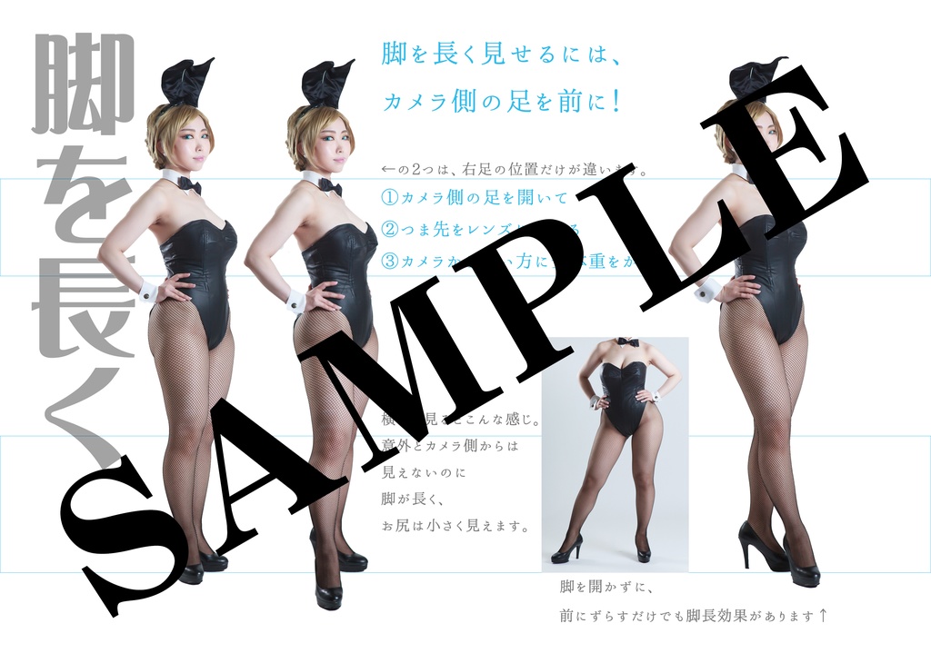 【セットのみ再販】ポージングでスタイルをごまかせ!