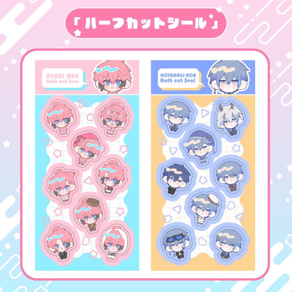 ぎゃうるふハーフカットシール