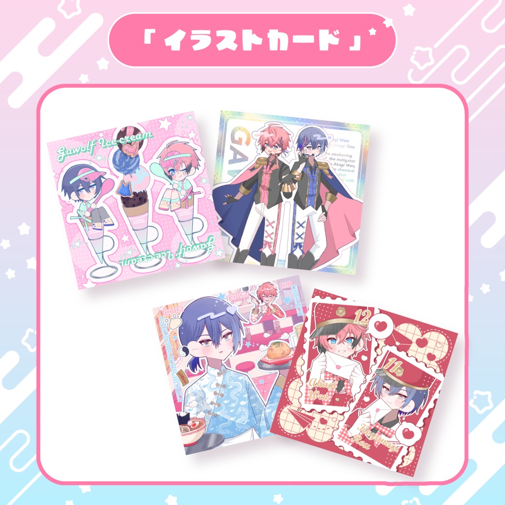 イラストカード